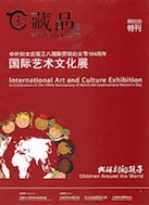 Shanghai Charity catalogue title